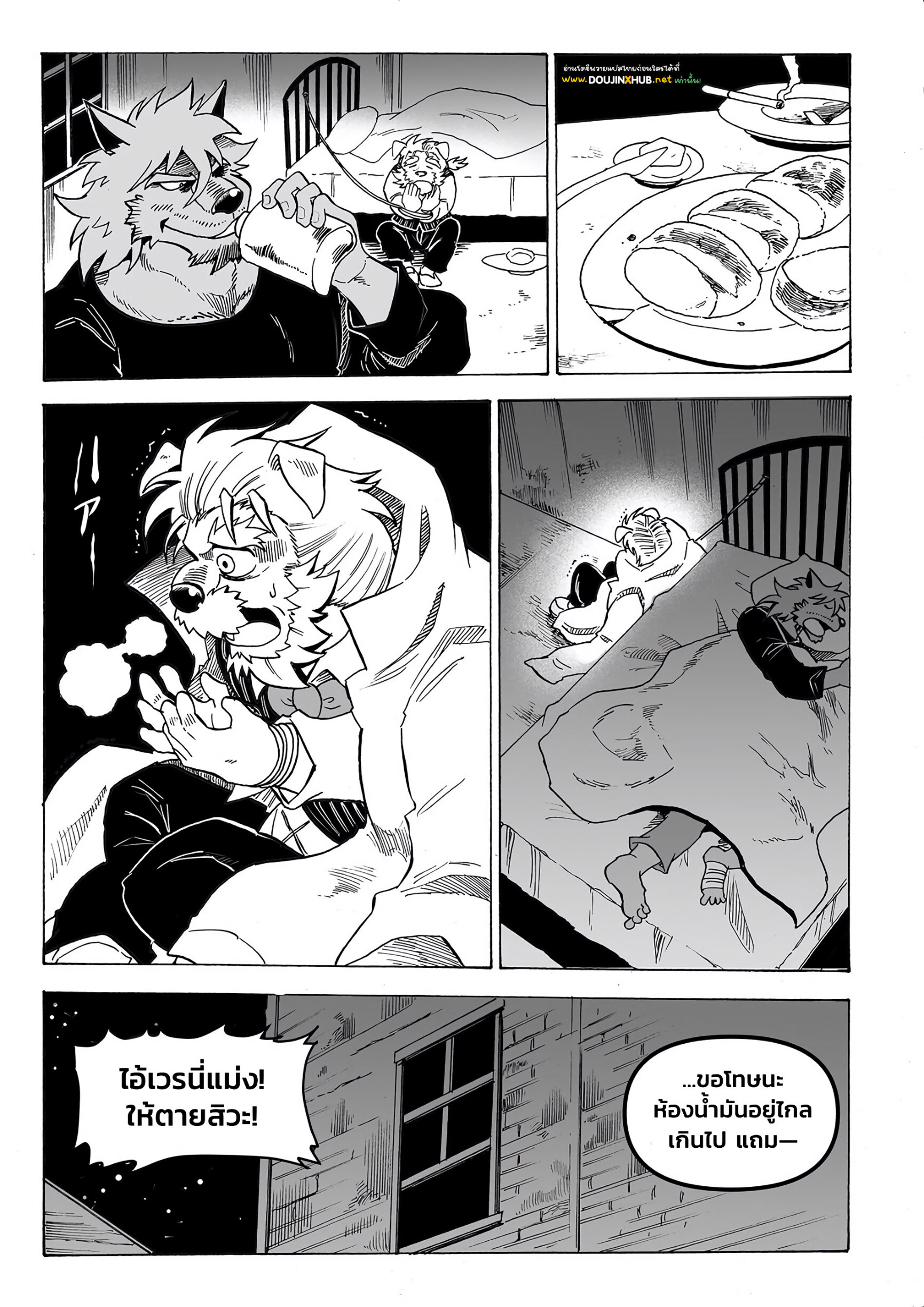 Stockholm Syndrome EP 1
